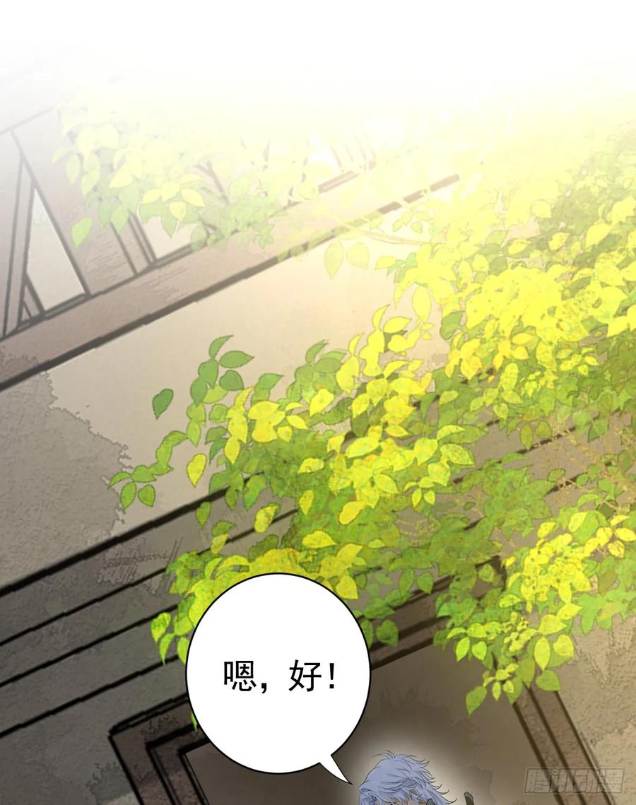 满月时分爱 - 谁要和你一起睡 - 第23张图