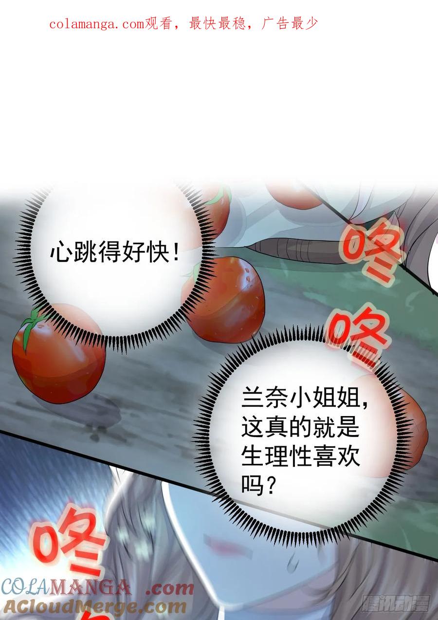 满月时分爱 - 谁要和你一起睡 - 第1张图