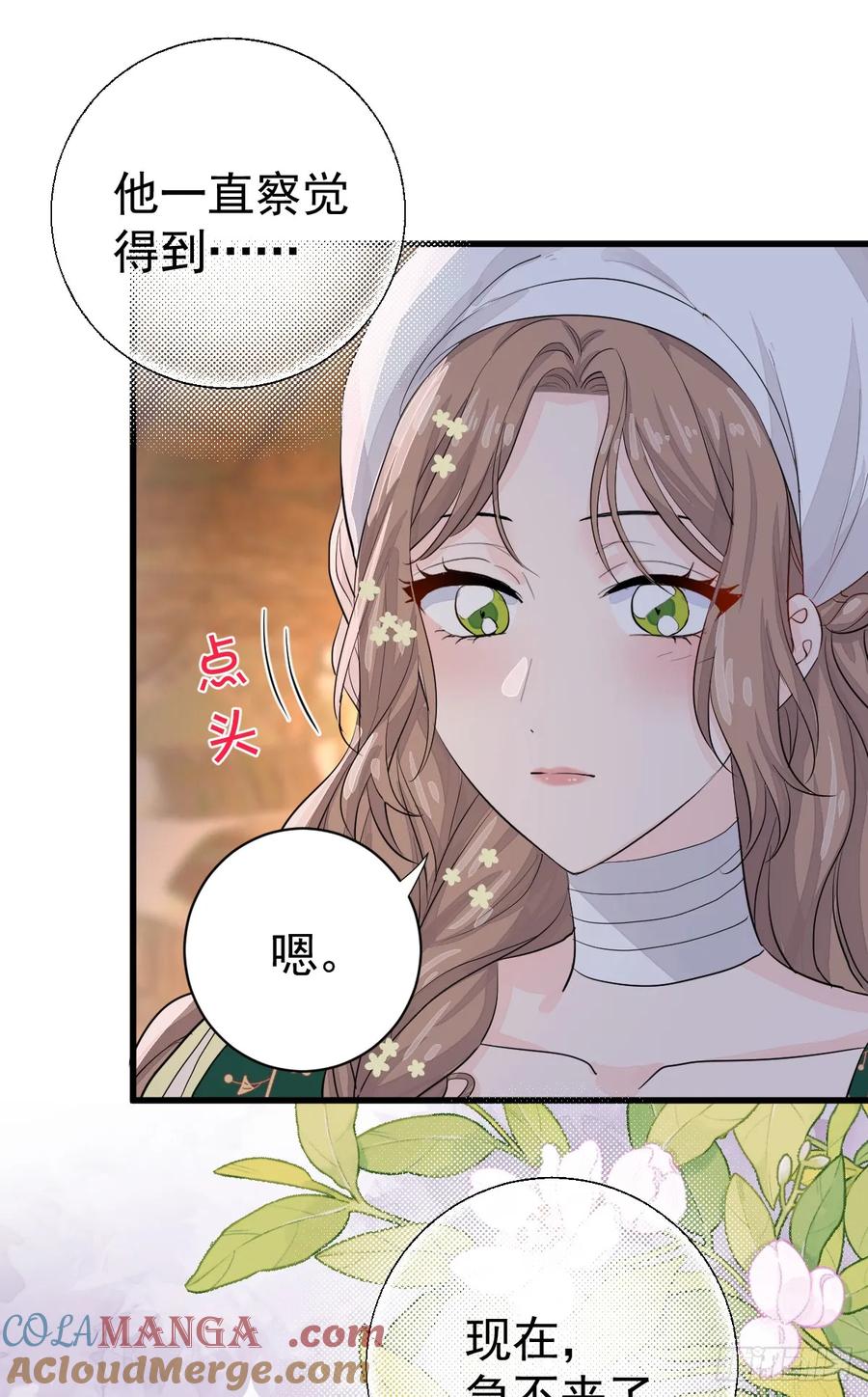 满月时分爱 - 谁要和你一起睡 - 第52张图