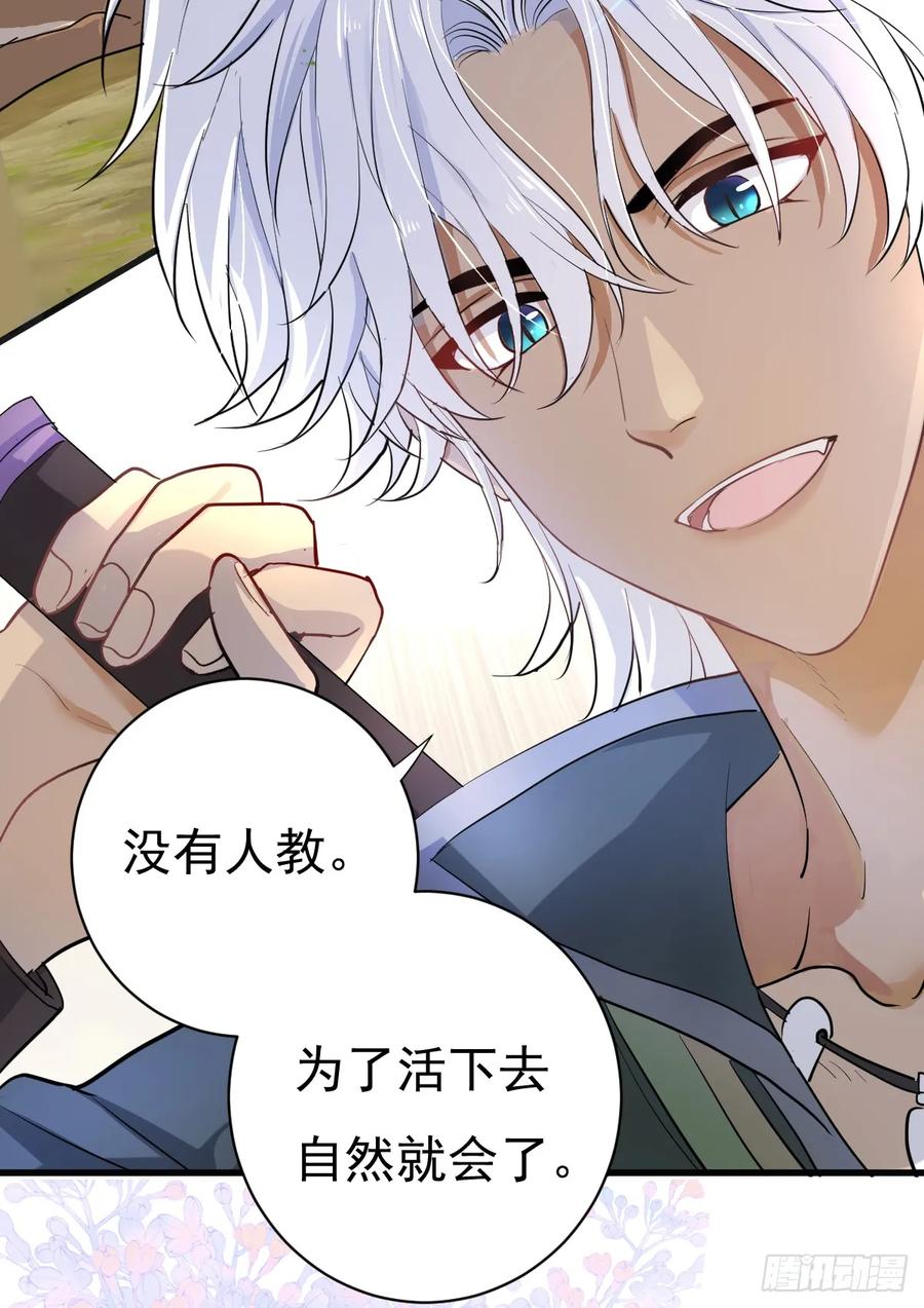 满月时分爱 - 被狼养大的孩子 - 第24张图