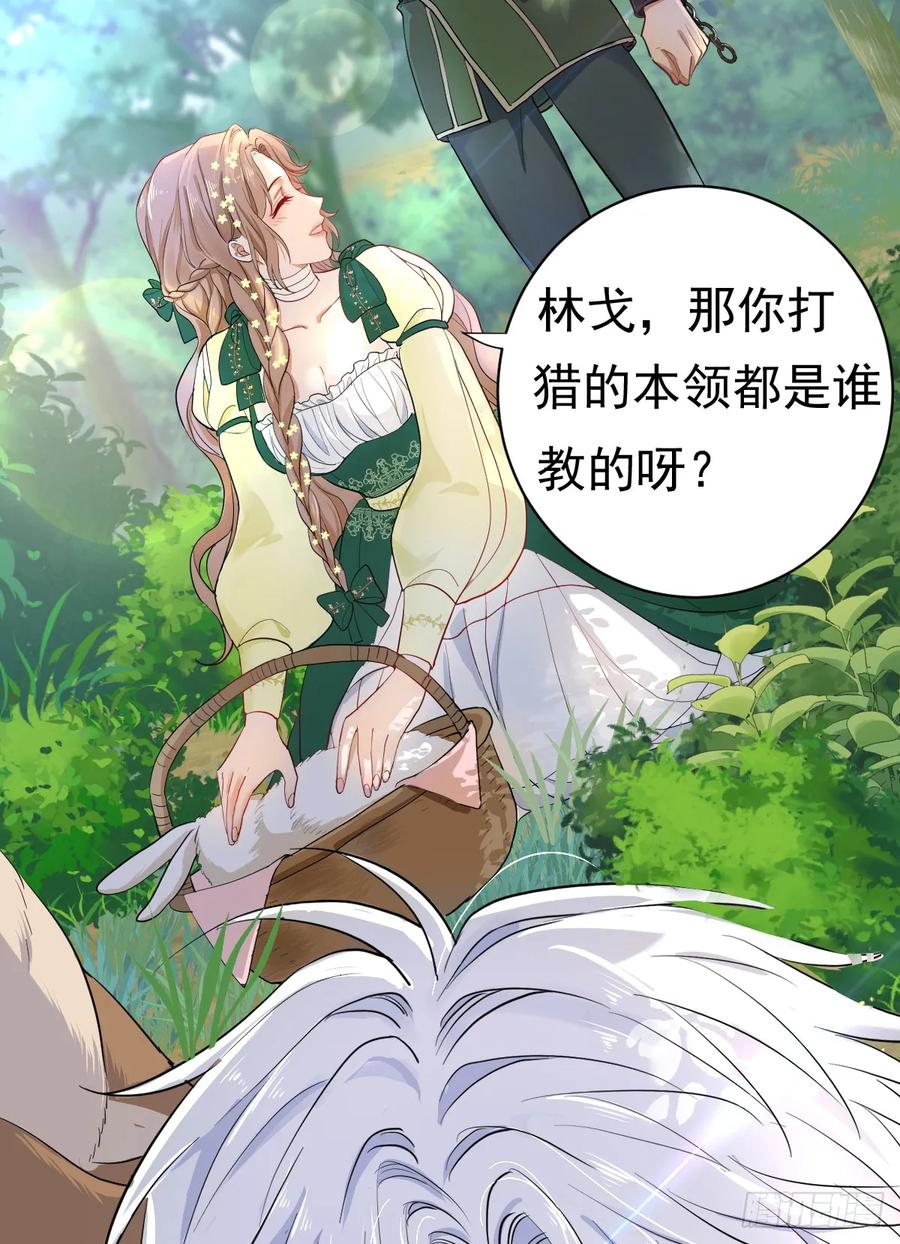 满月时分爱 - 被狼养大的孩子 - 第23张图