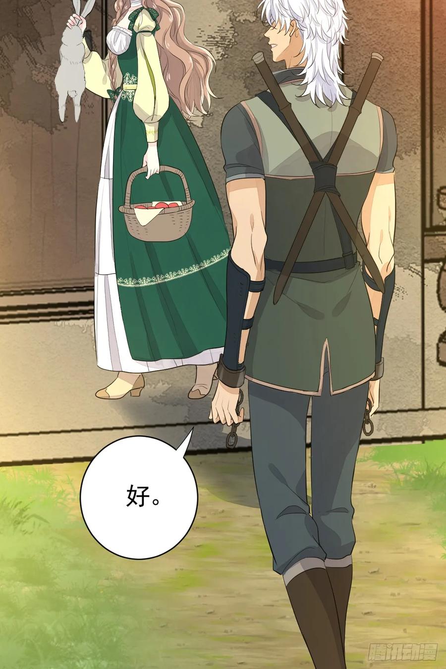 满月时分爱 - 被狼养大的孩子 - 第54张图