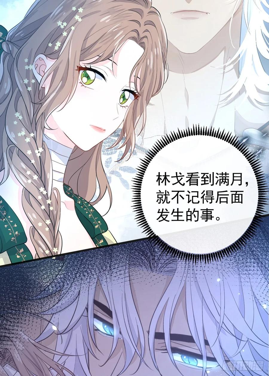 满月时分爱 - 被狼养大的孩子 - 第44张图