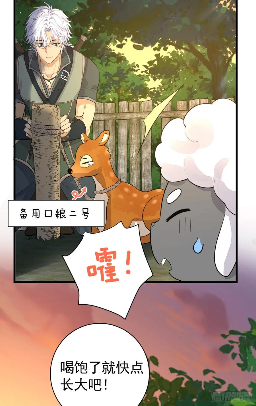 满月时分爱 - 被狼养大的孩子 - 第51张图