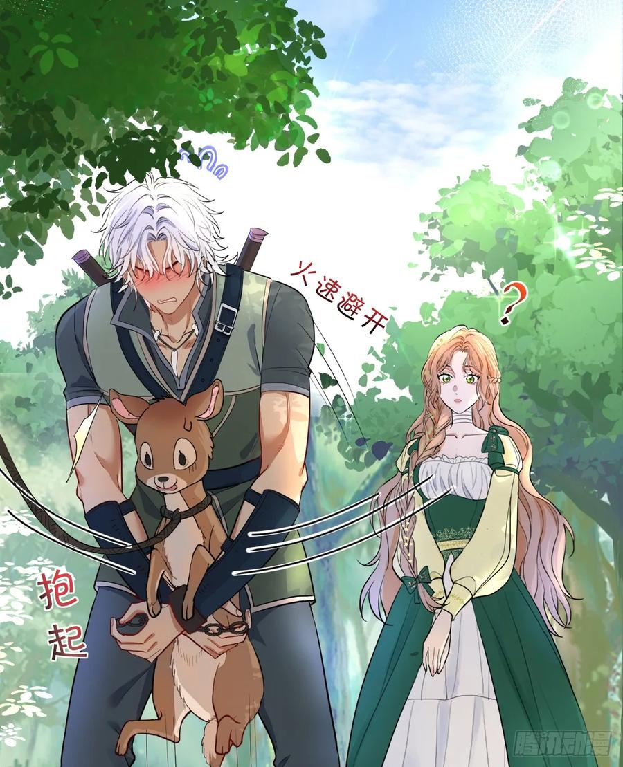 满月时分爱 - 被狼养大的孩子 - 第29张图