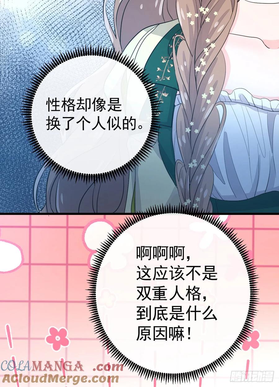 满月时分爱 - 被狼养大的孩子 - 第46张图