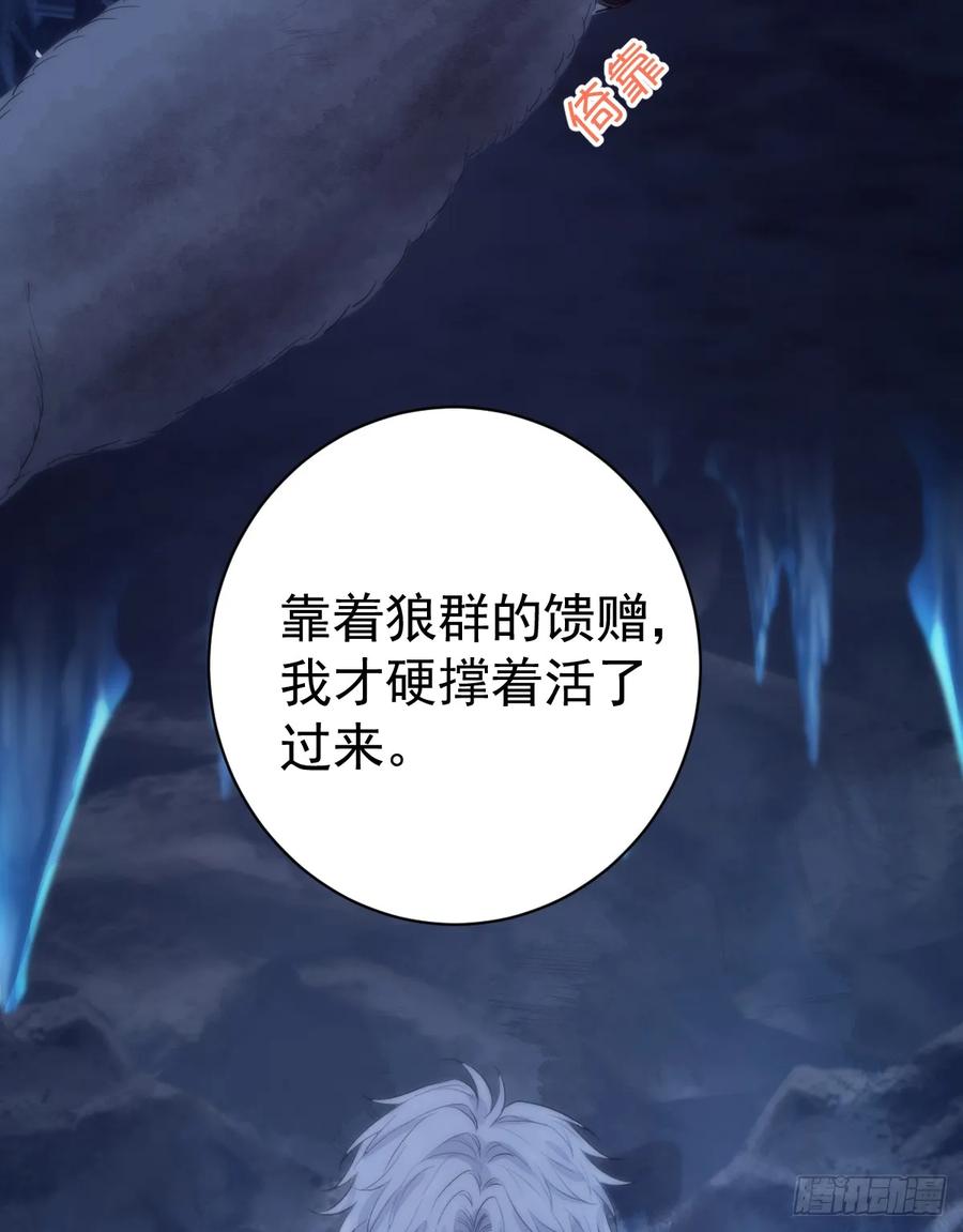 满月时分爱 - 被狼养大的孩子 - 第36张图