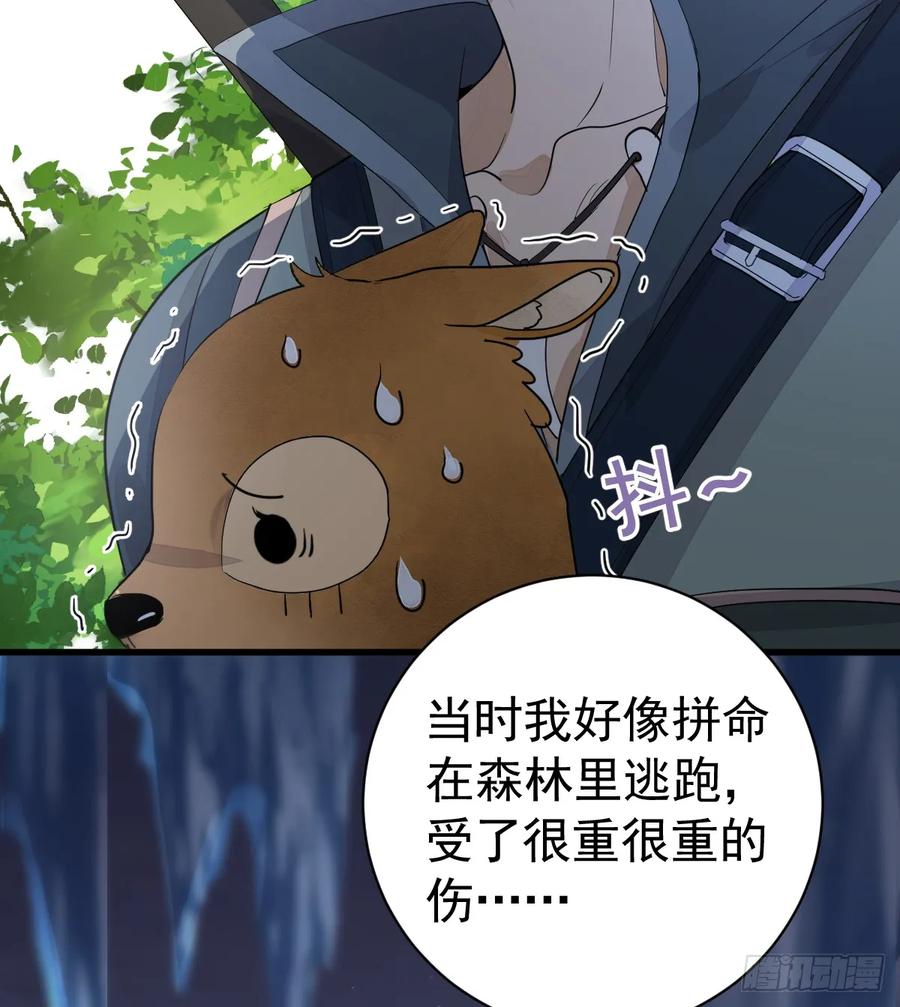 满月时分爱 - 被狼养大的孩子 - 第32张图