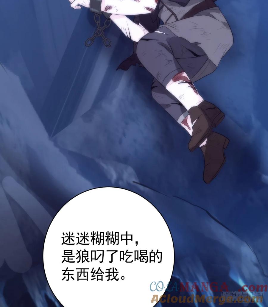 满月时分爱 - 被狼养大的孩子 - 第34张图