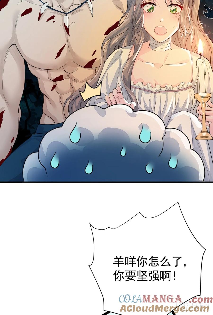 满月时分爱 - 差点走火 - 第43张图