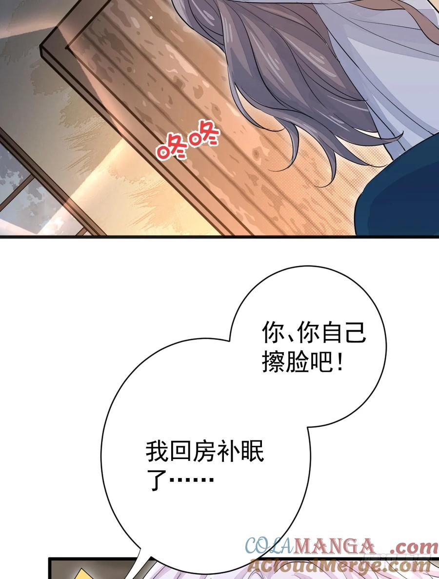 满月时分爱 - 差点走火 - 第55张图