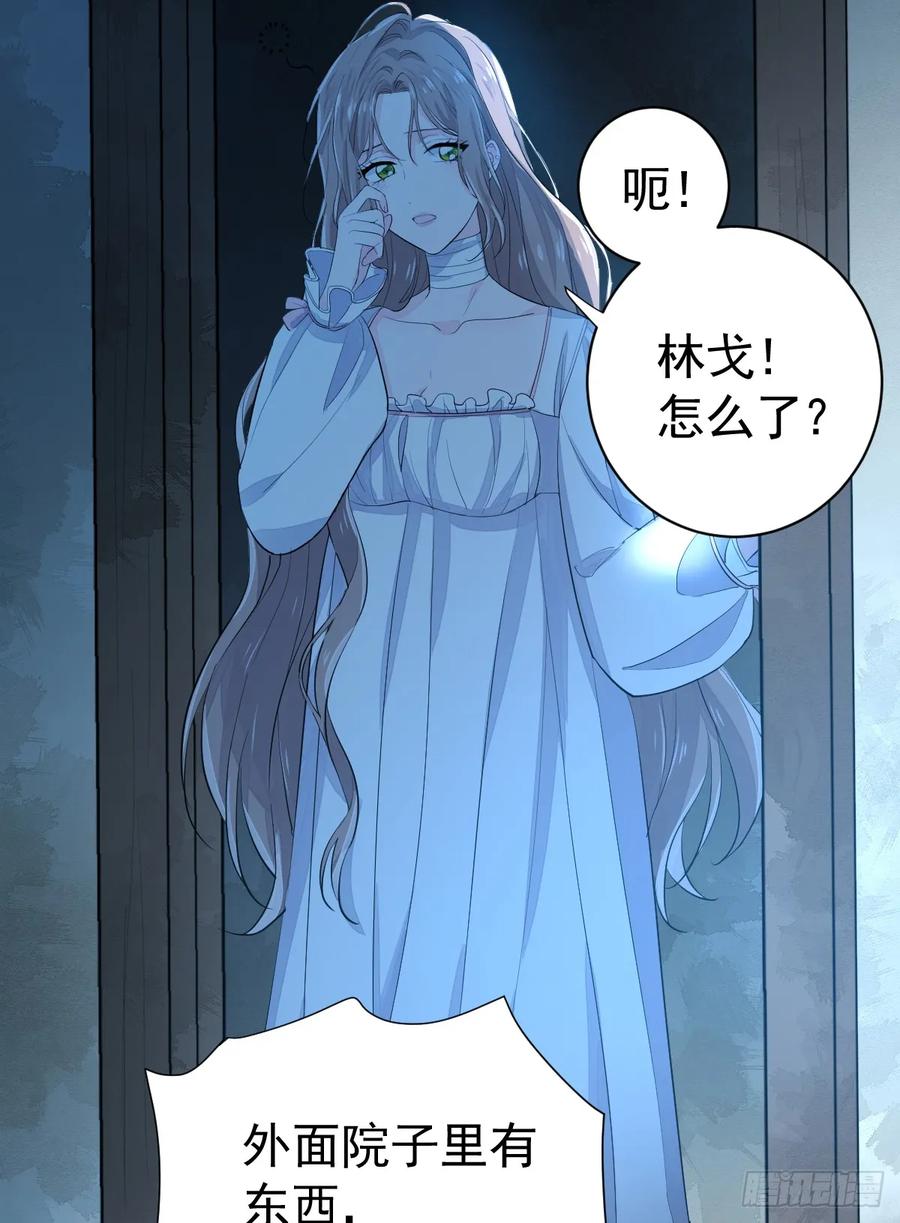 满月时分爱 - 差点走火 - 第17张图