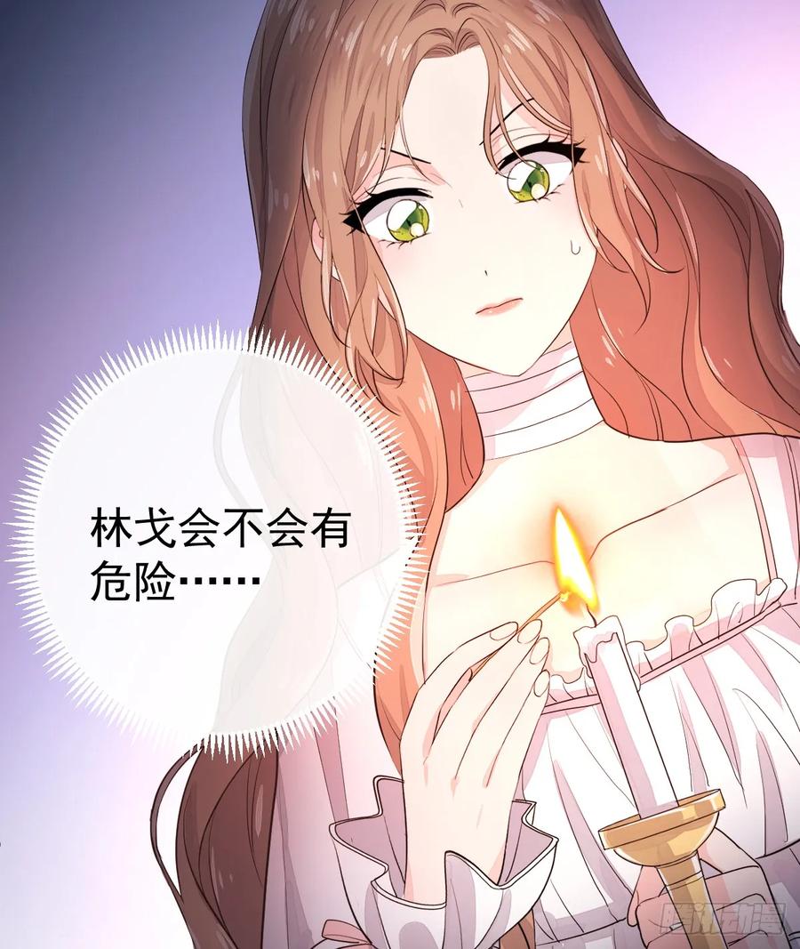 满月时分爱 - 差点走火 - 第20张图