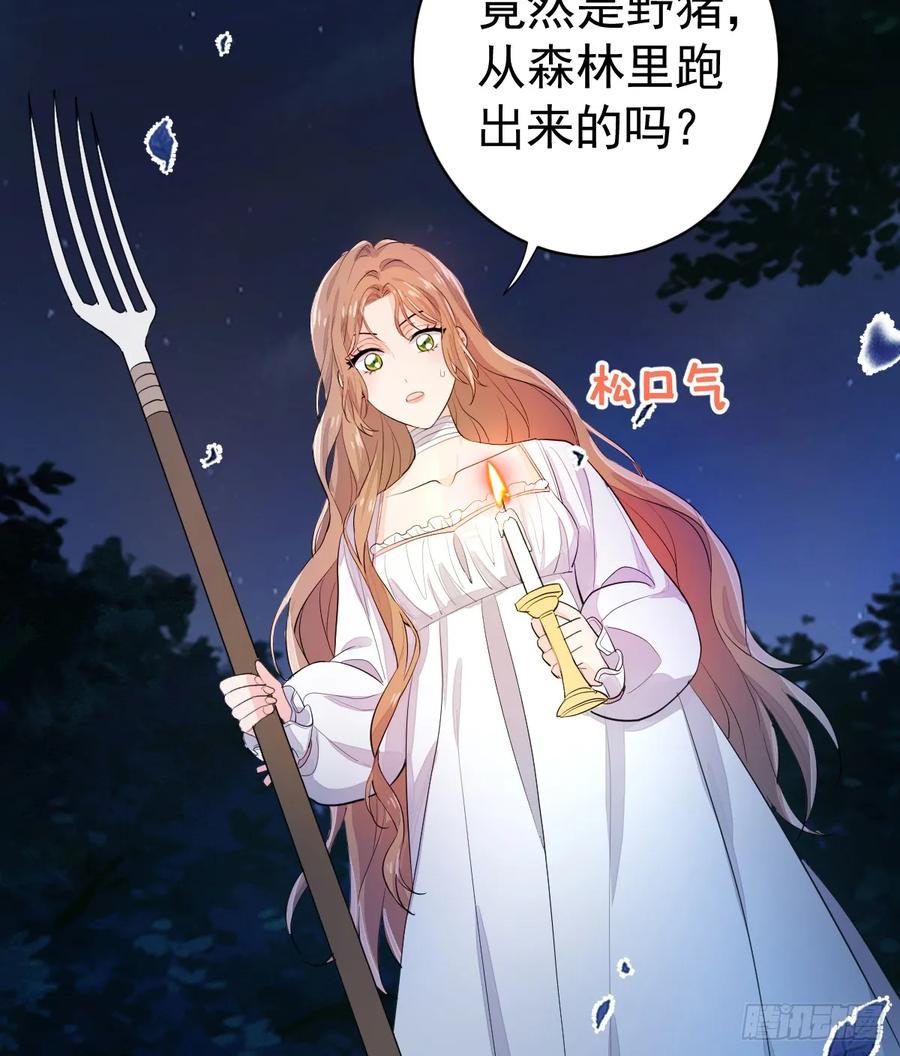 满月时分爱 - 差点走火 - 第35张图