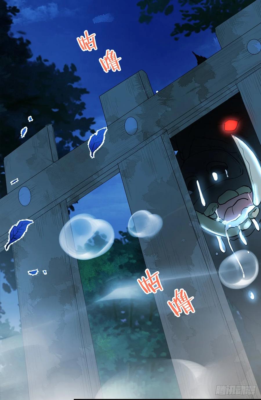 满月时分爱 - 差点走火 - 第6张图