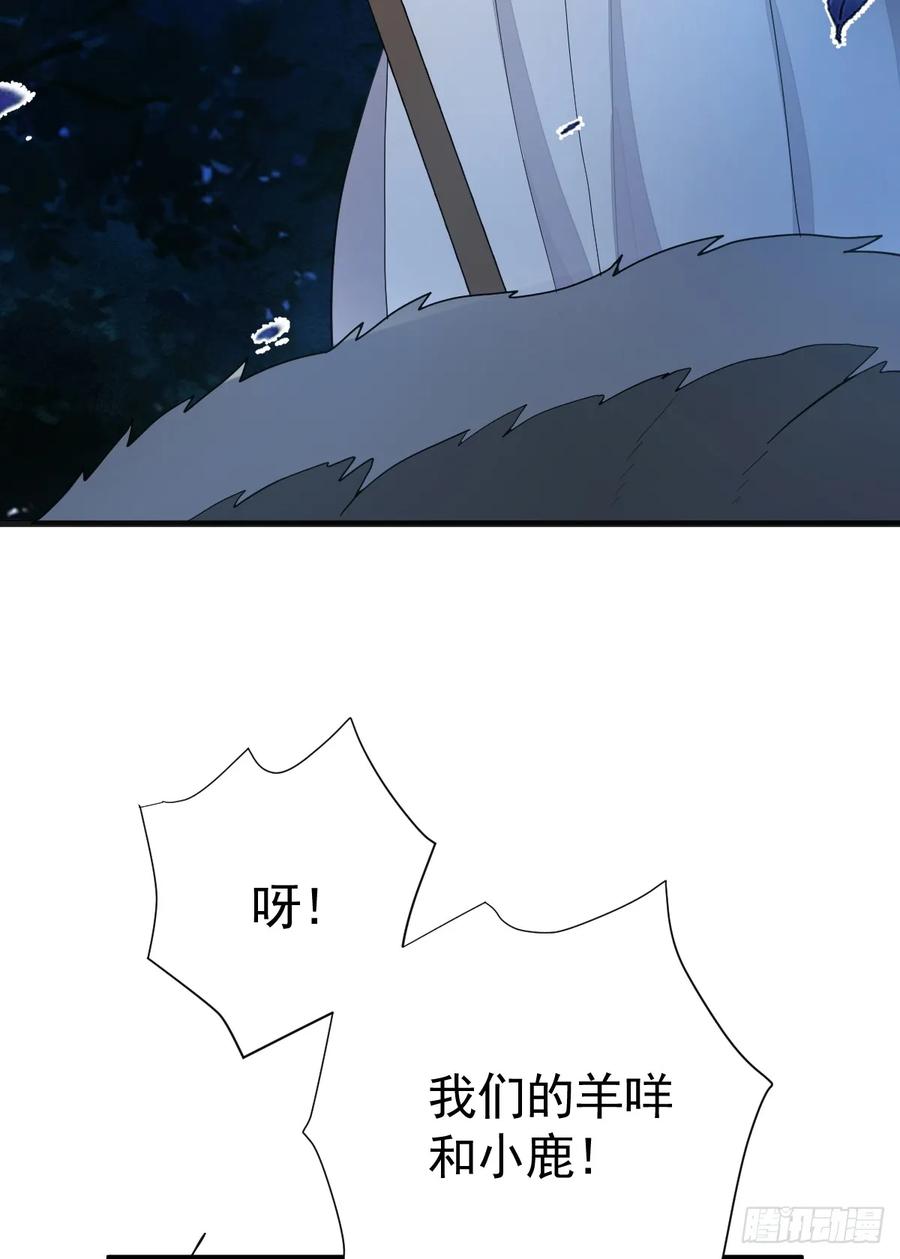 满月时分爱 - 差点走火 - 第36张图