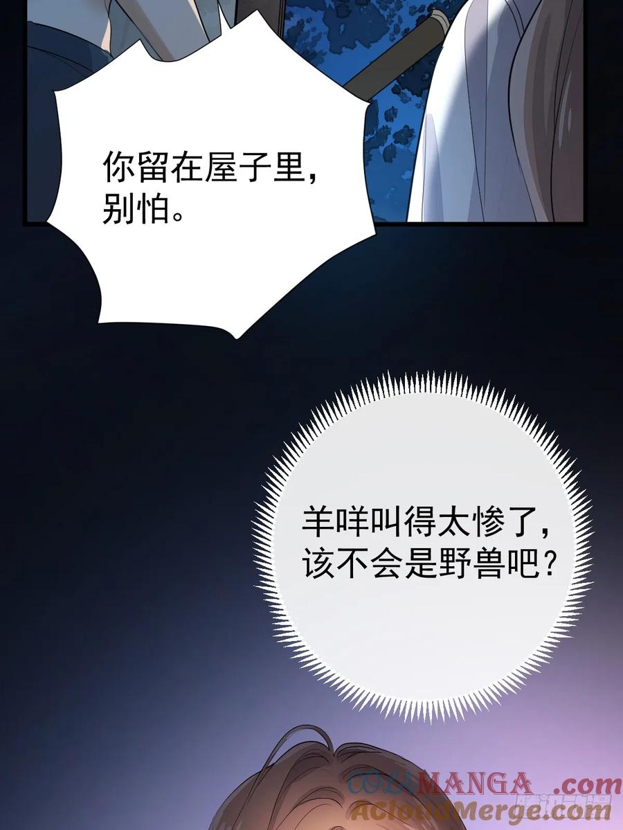 满月时分爱 - 差点走火 - 第19张图