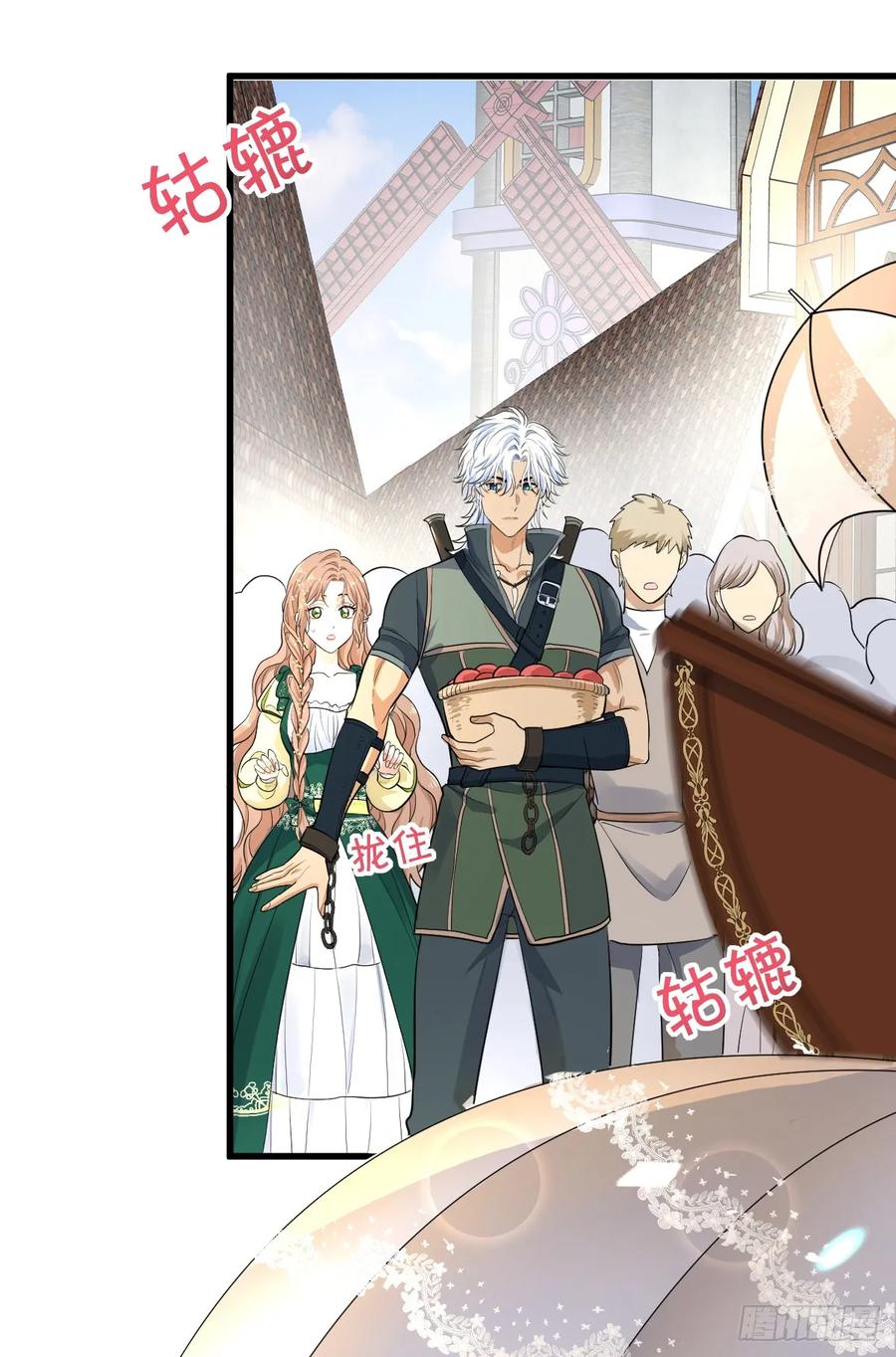 满月时分爱 - 领主家的女子 - 第47张图