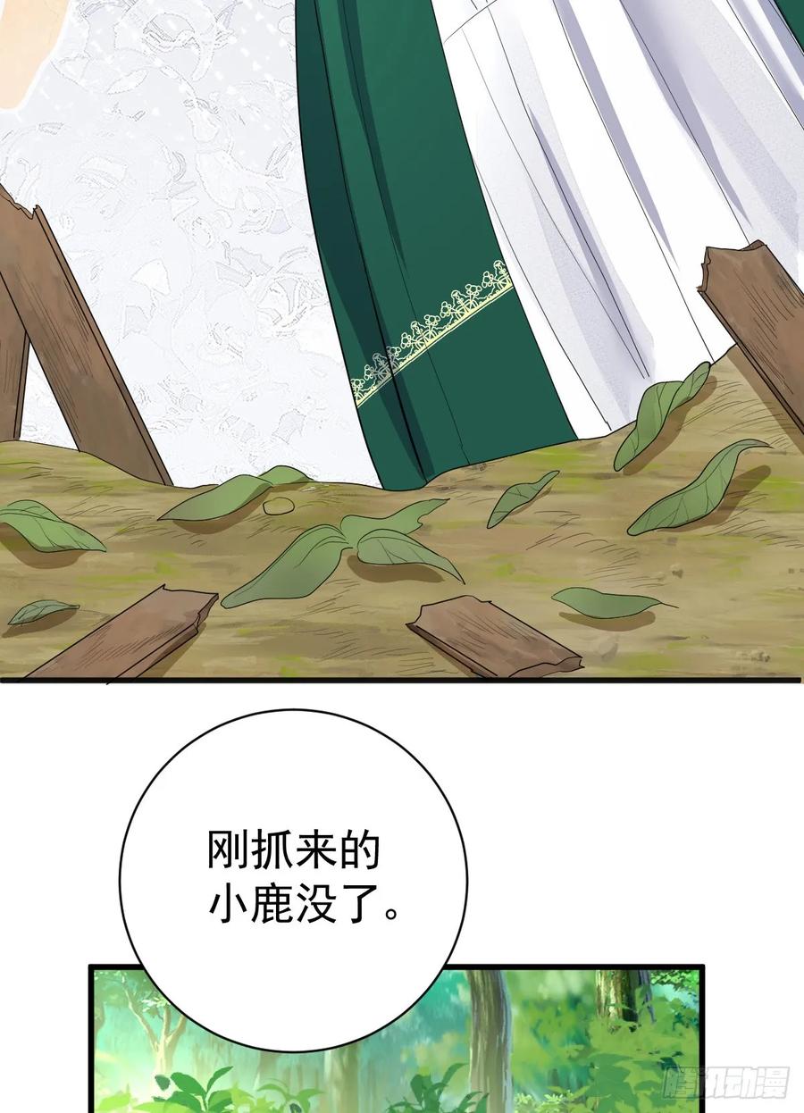 满月时分爱 - 领主家的女子 - 第11张图