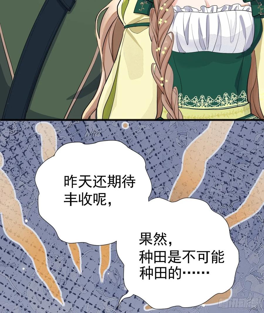 满月时分爱 - 领主家的女子 - 第9张图