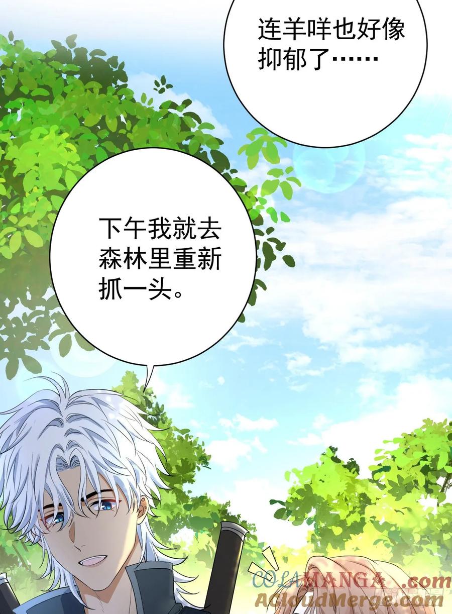 满月时分爱 - 领主家的女子 - 第13张图