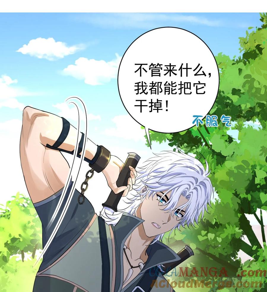 满月时分爱 - 领主家的女子 - 第22张图