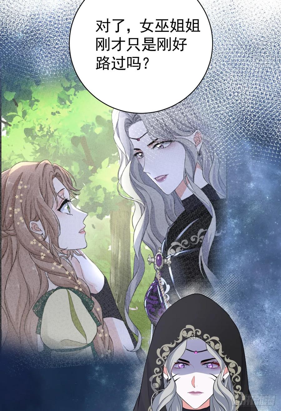 满月时分爱 - 领主家的女子 - 第41张图