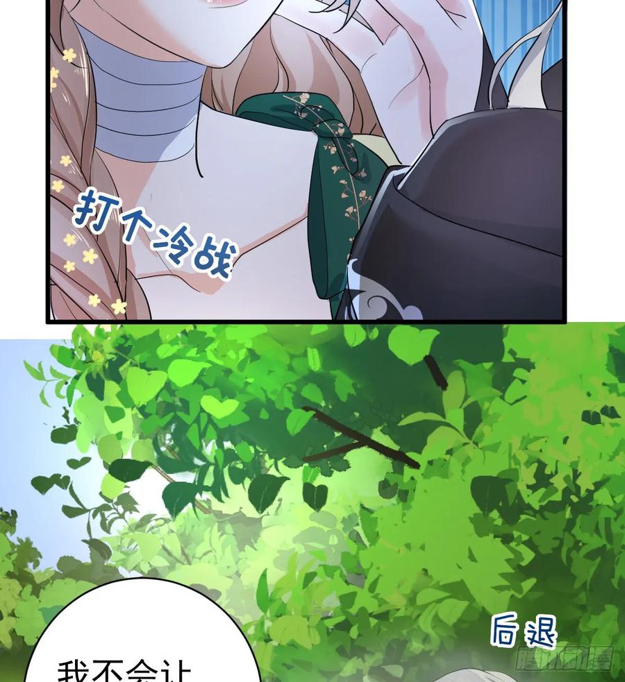 满月时分爱 - 领主家的女子 - 第30张图