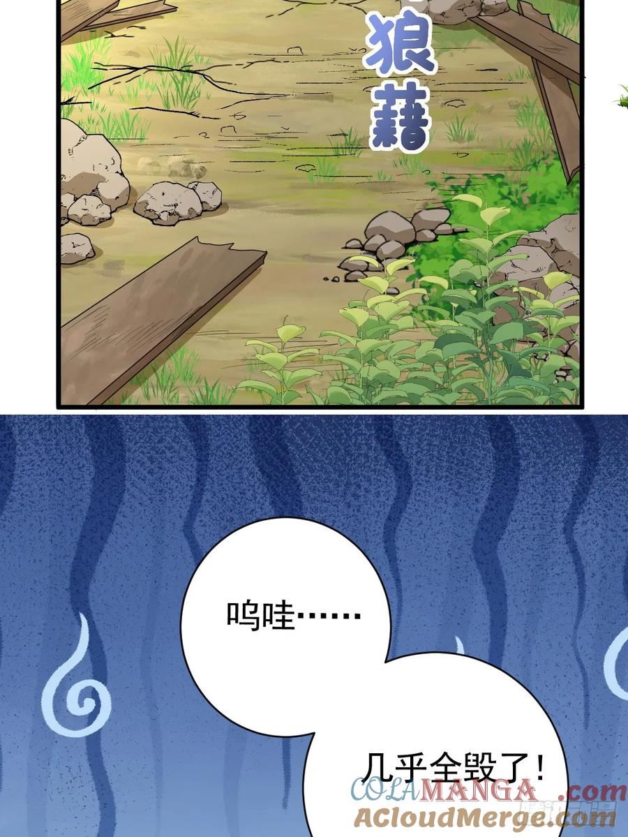 满月时分爱 - 领主家的女子 - 第7张图