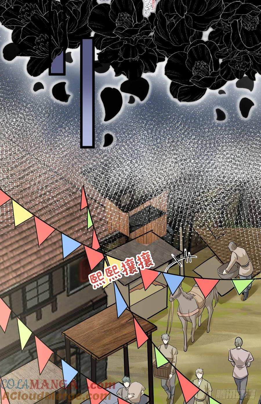 满月时分爱 - 领主家的女子 - 第43张图