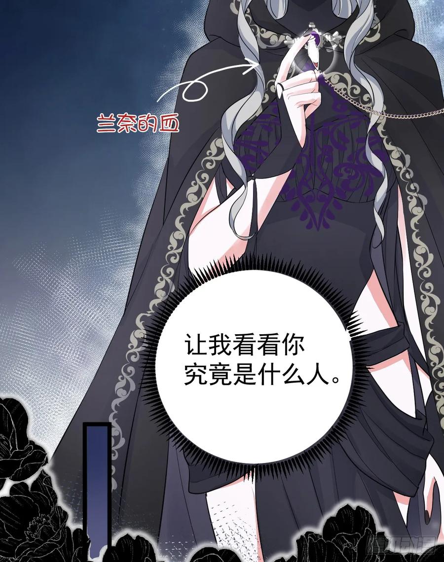 满月时分爱 - 领主家的女子 - 第42张图