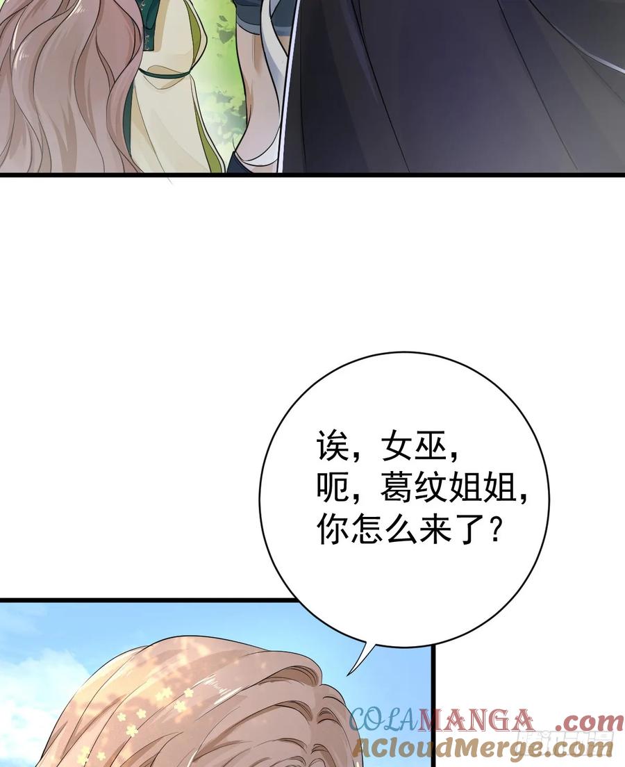 满月时分爱 - 领主家的女子 - 第16张图