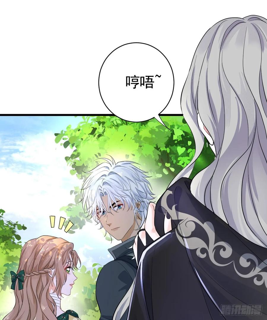 满月时分爱 - 领主家的女子 - 第15张图