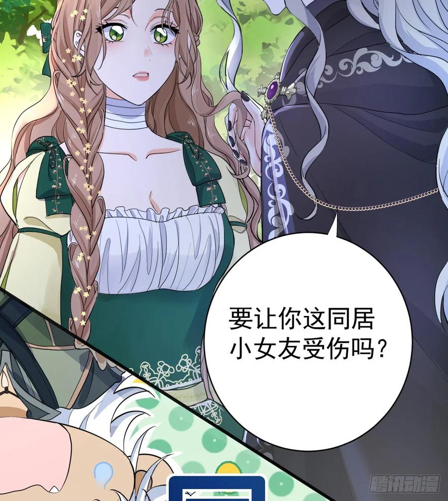 满月时分爱 - 领主家的女子 - 第24张图