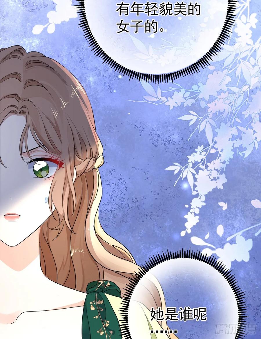 满月时分爱 - 领主家的女子 - 第51张图