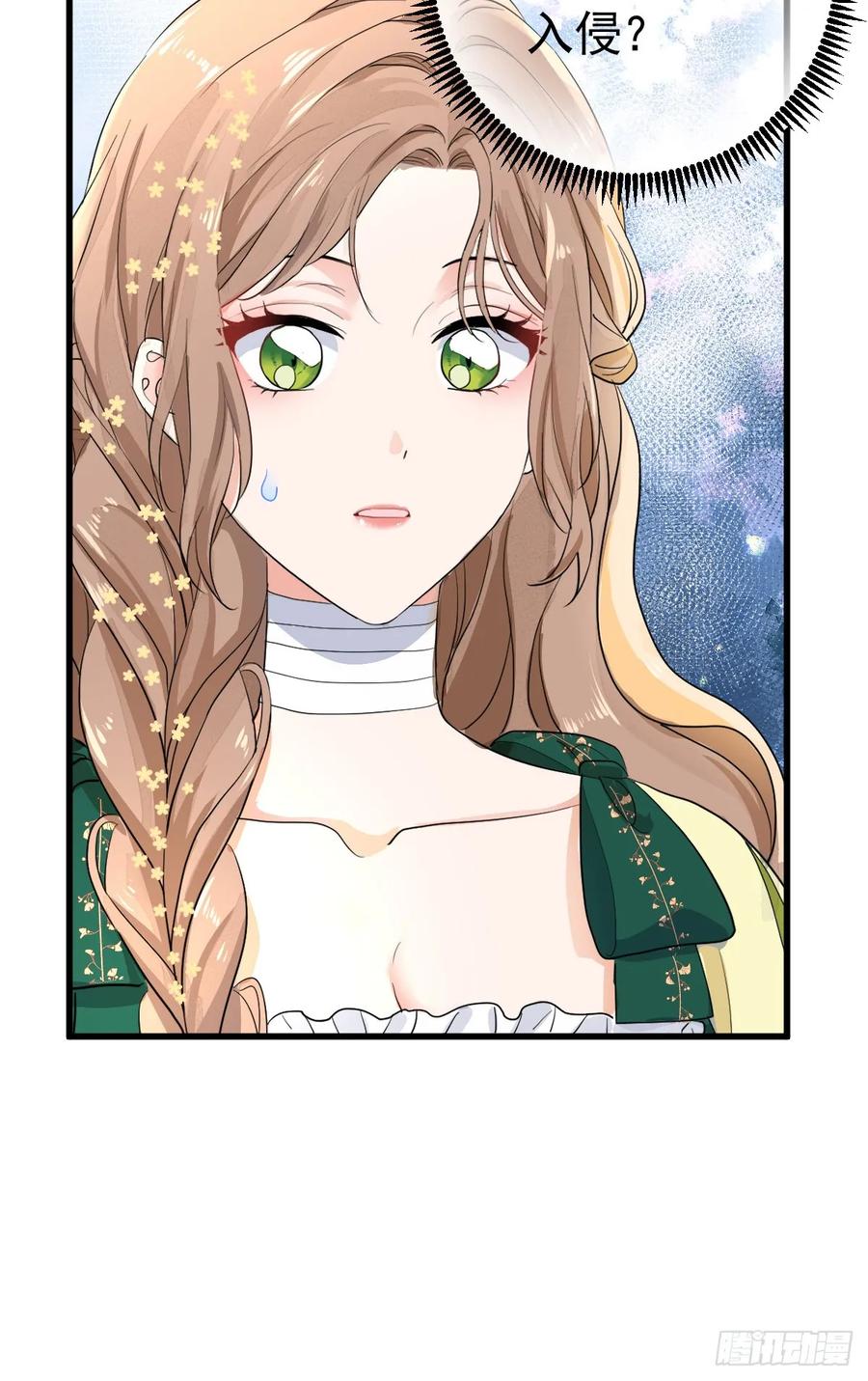 满月时分爱 - 领主家的女子 - 第21张图