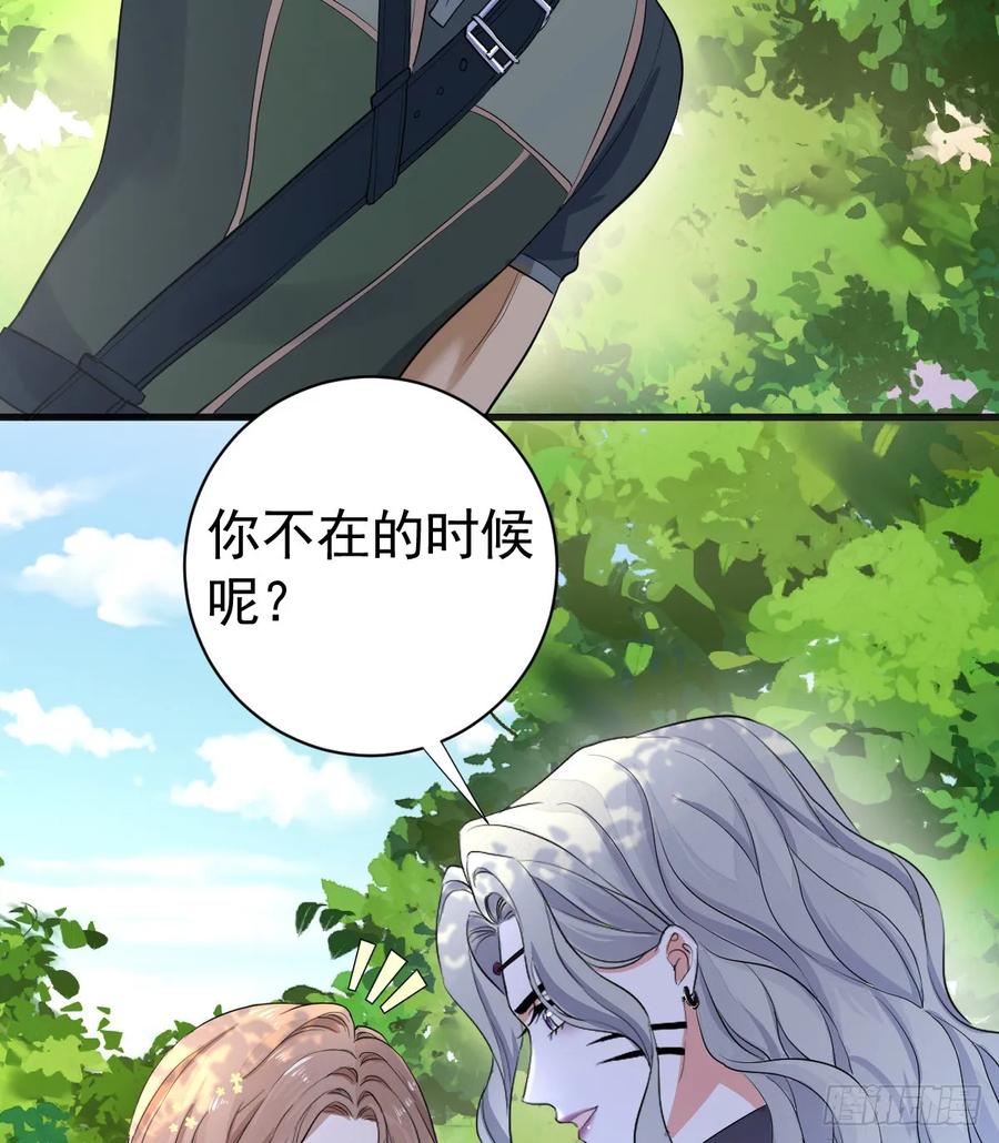 满月时分爱 - 领主家的女子 - 第23张图