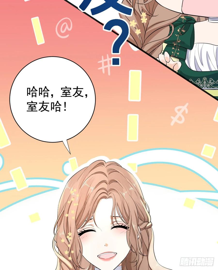 满月时分爱 - 领主家的女子 - 第26张图