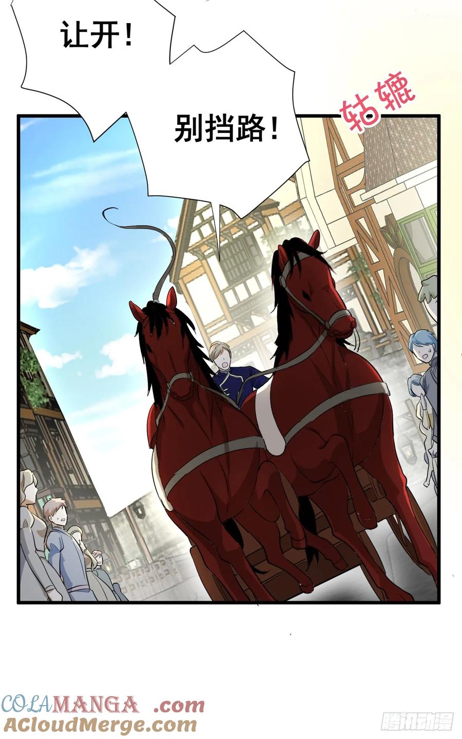 满月时分爱 - 领主家的女子 - 第46张图