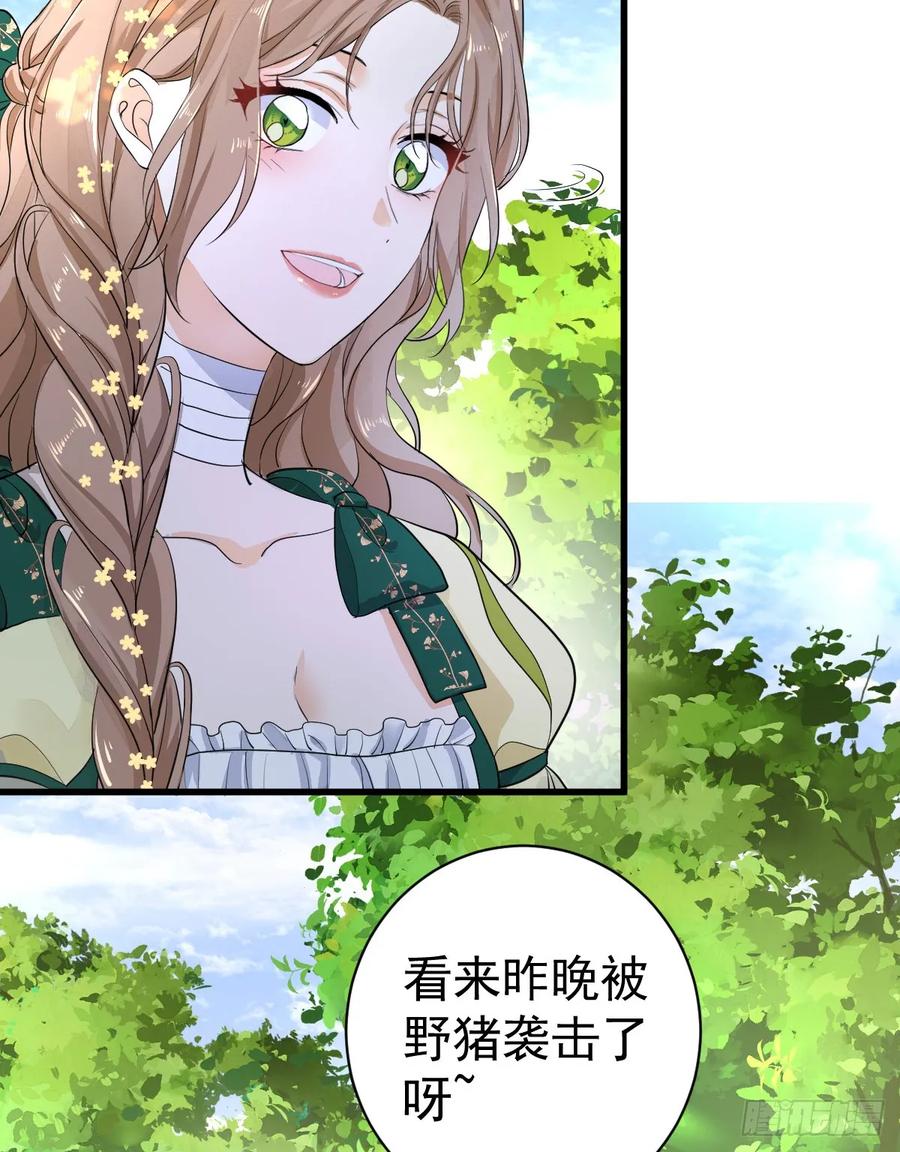 满月时分爱 - 领主家的女子 - 第17张图