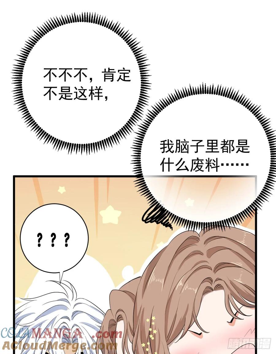 满月时分爱 - 领主家的女子 - 第37张图