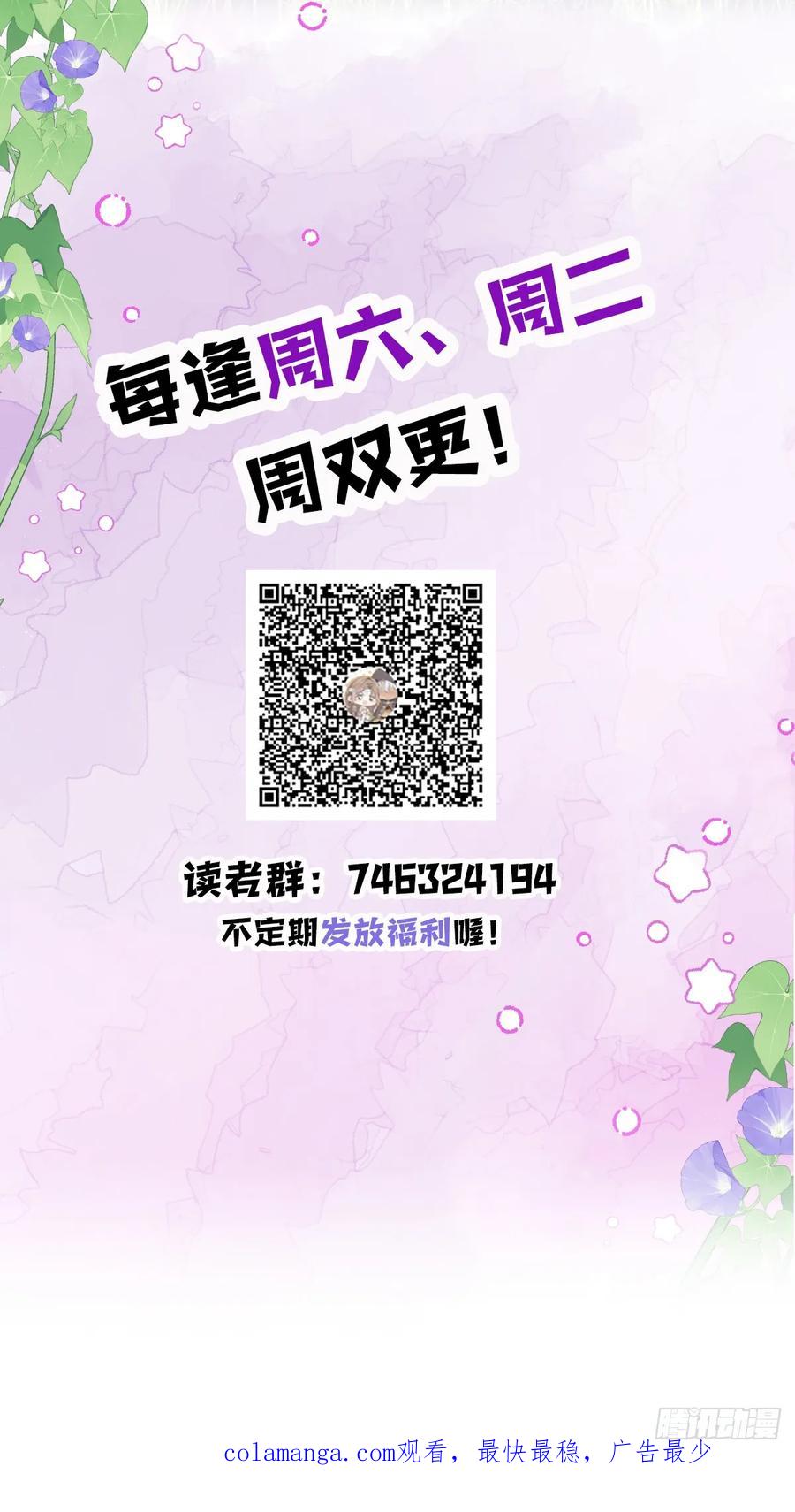 满月时分爱 - 领主家的女子 - 第54张图