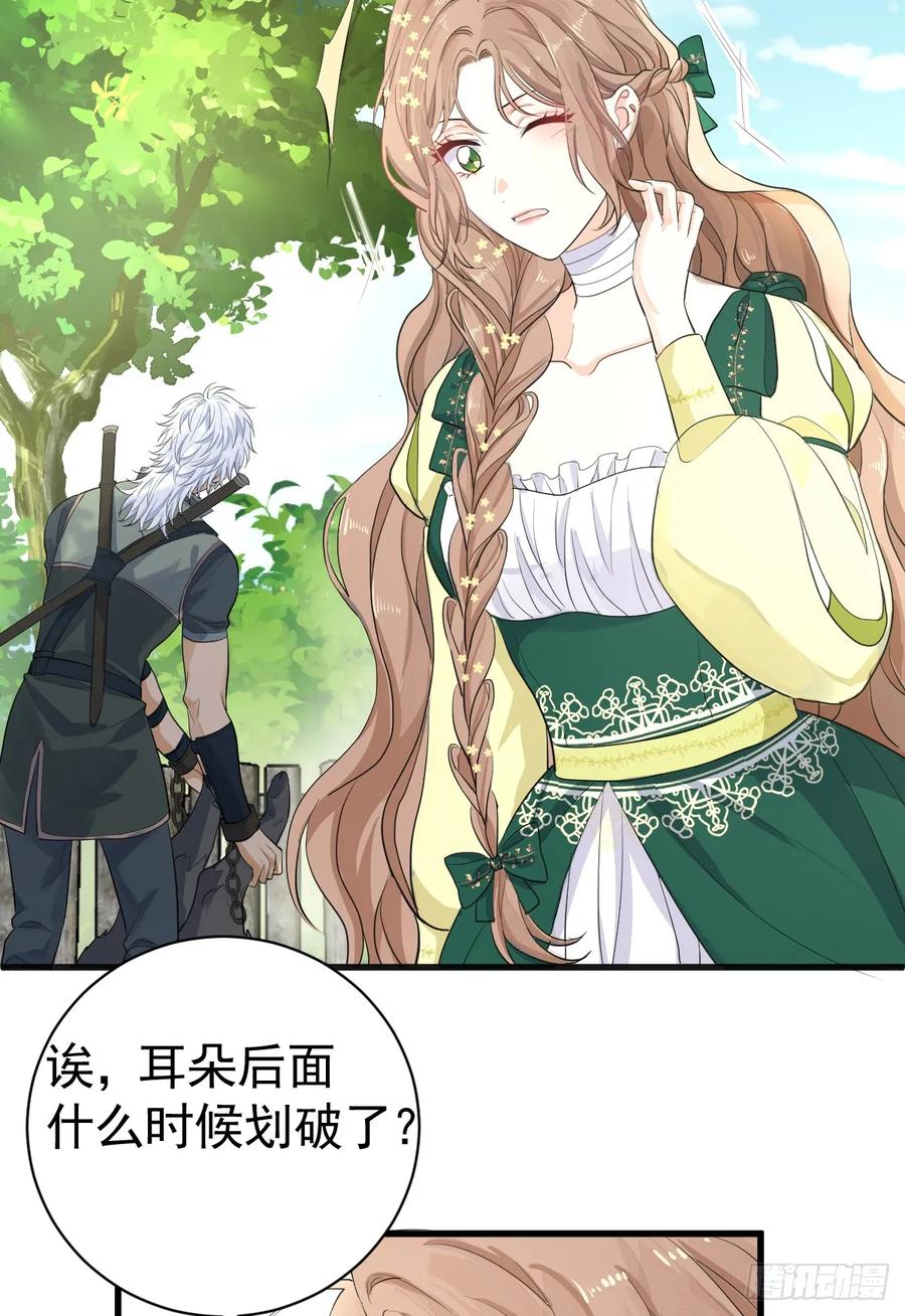 满月时分爱 - 领主家的女子 - 第39张图