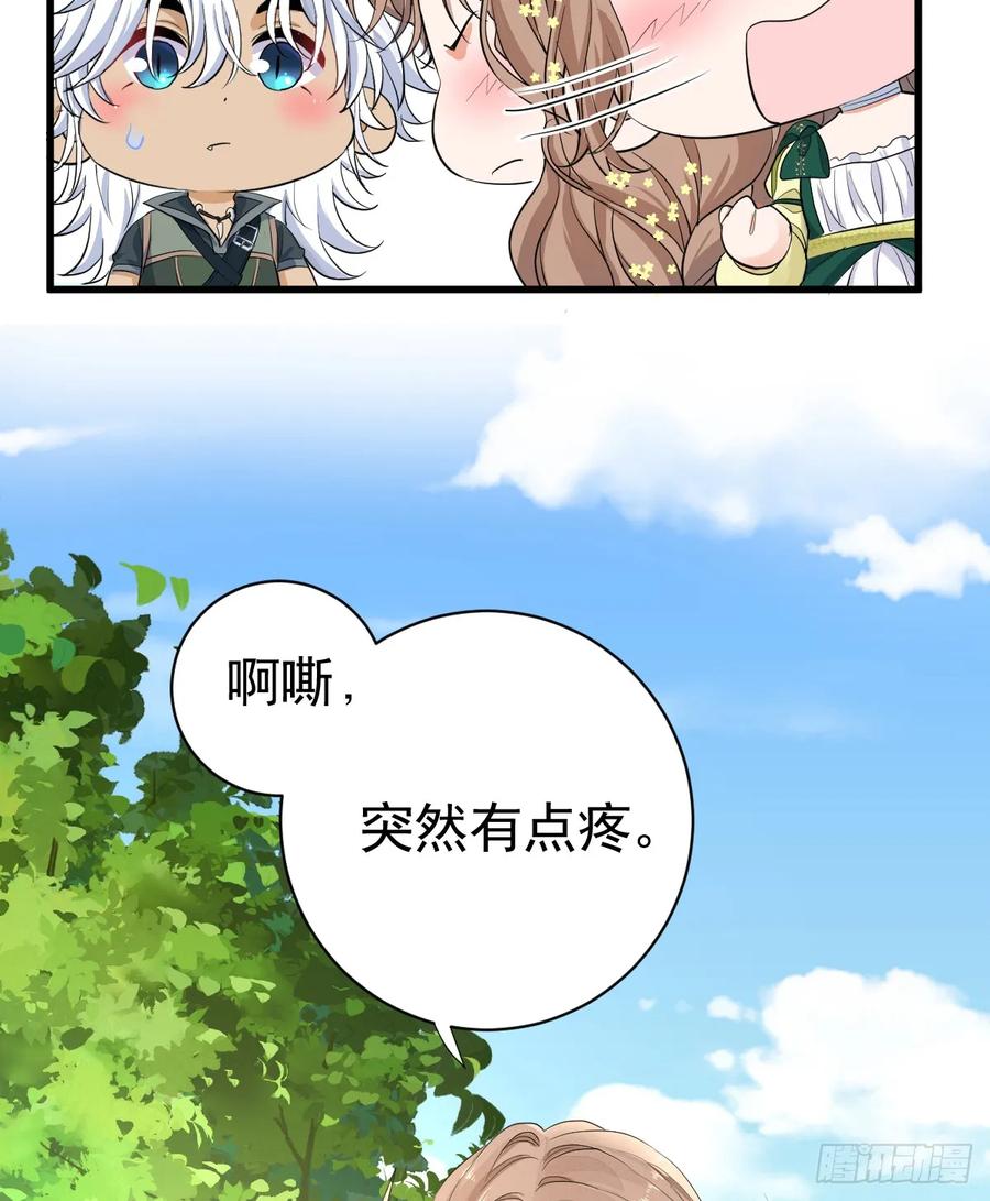 满月时分爱 - 领主家的女子 - 第38张图