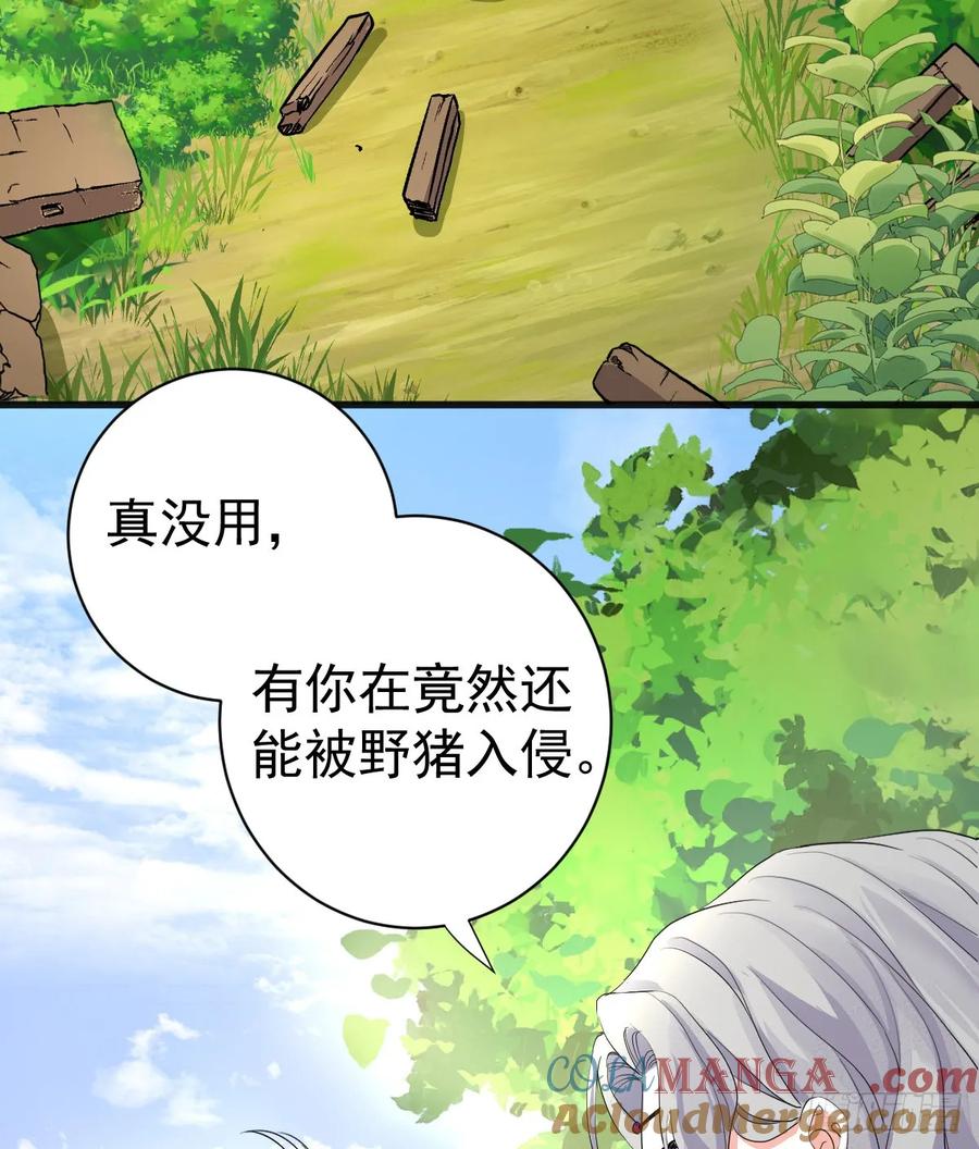 满月时分爱 - 领主家的女子 - 第19张图