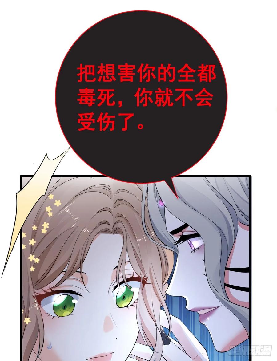 满月时分爱 - 领主家的女子 - 第29张图