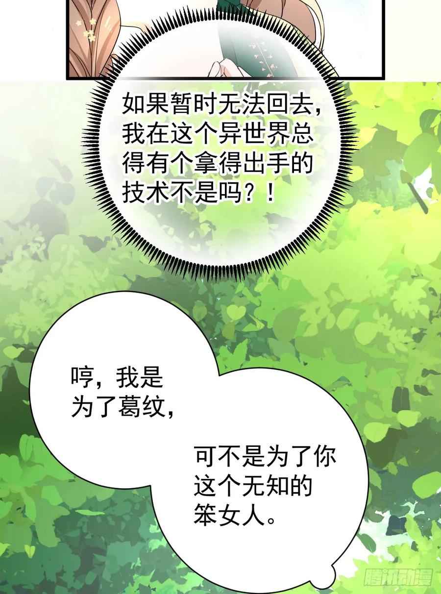 满月时分爱 - 暗影再临 - 第35张图