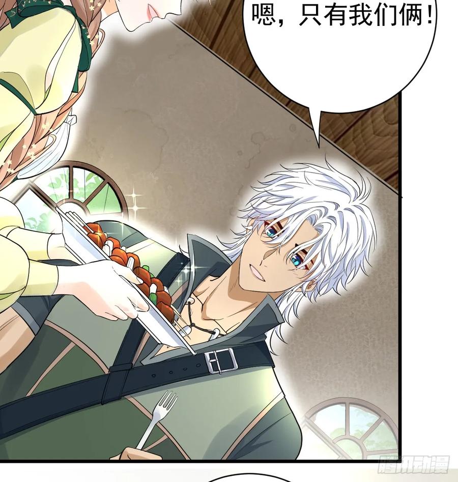 满月时分爱 - 暗影再临 - 第45张图