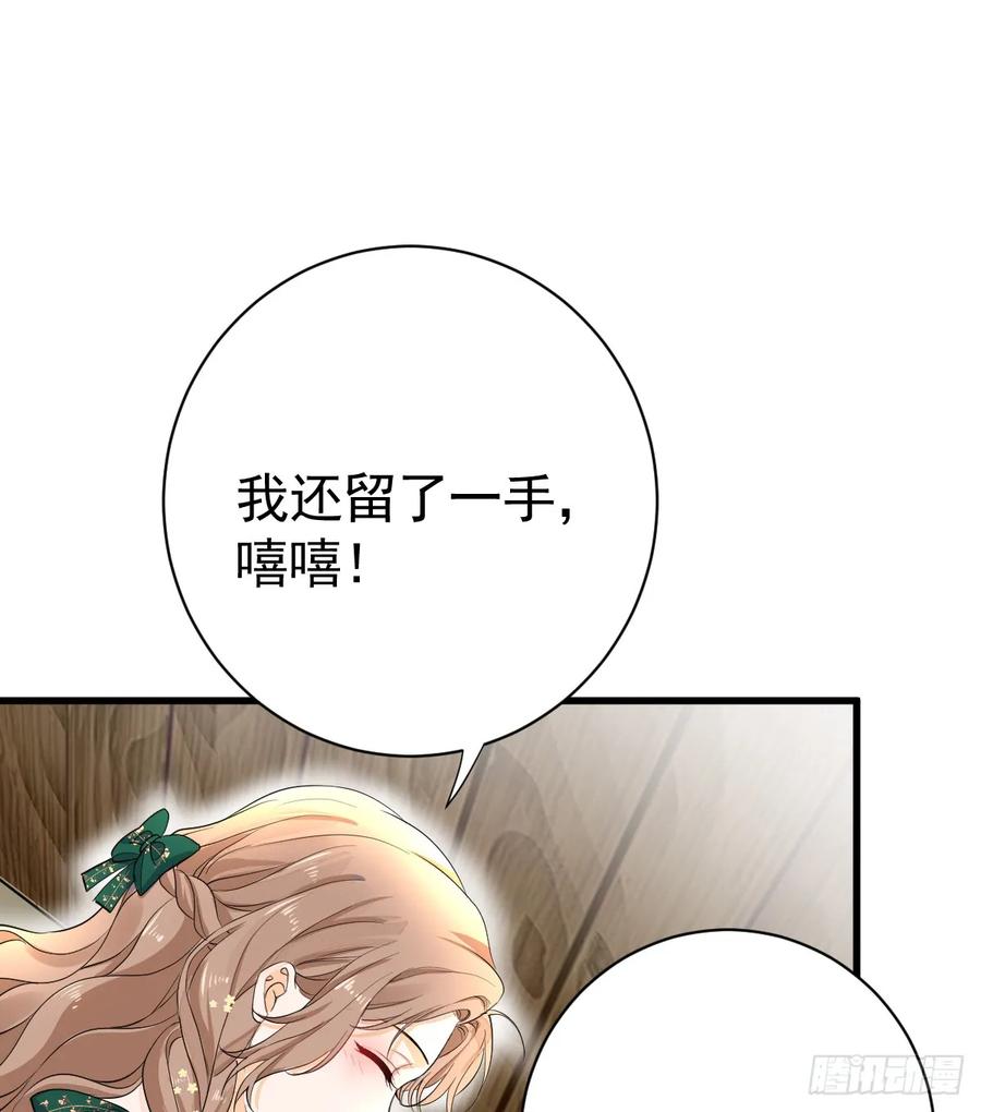 满月时分爱 - 暗影再临 - 第44张图