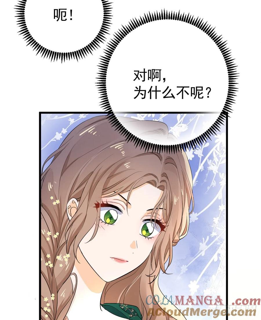 满月时分爱 - 暗影再临 - 第34张图